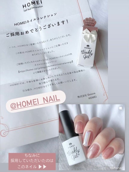 ウィークリージェル/HOMEI/ジェルネイルを使ったクチコミ(2枚目)