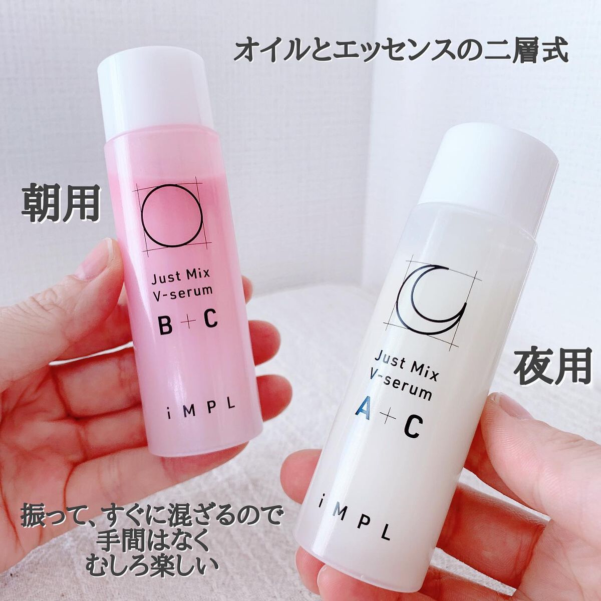 Just Mix V-serum B+C/iMPL/美容液を使ったクチコミ（2枚目）