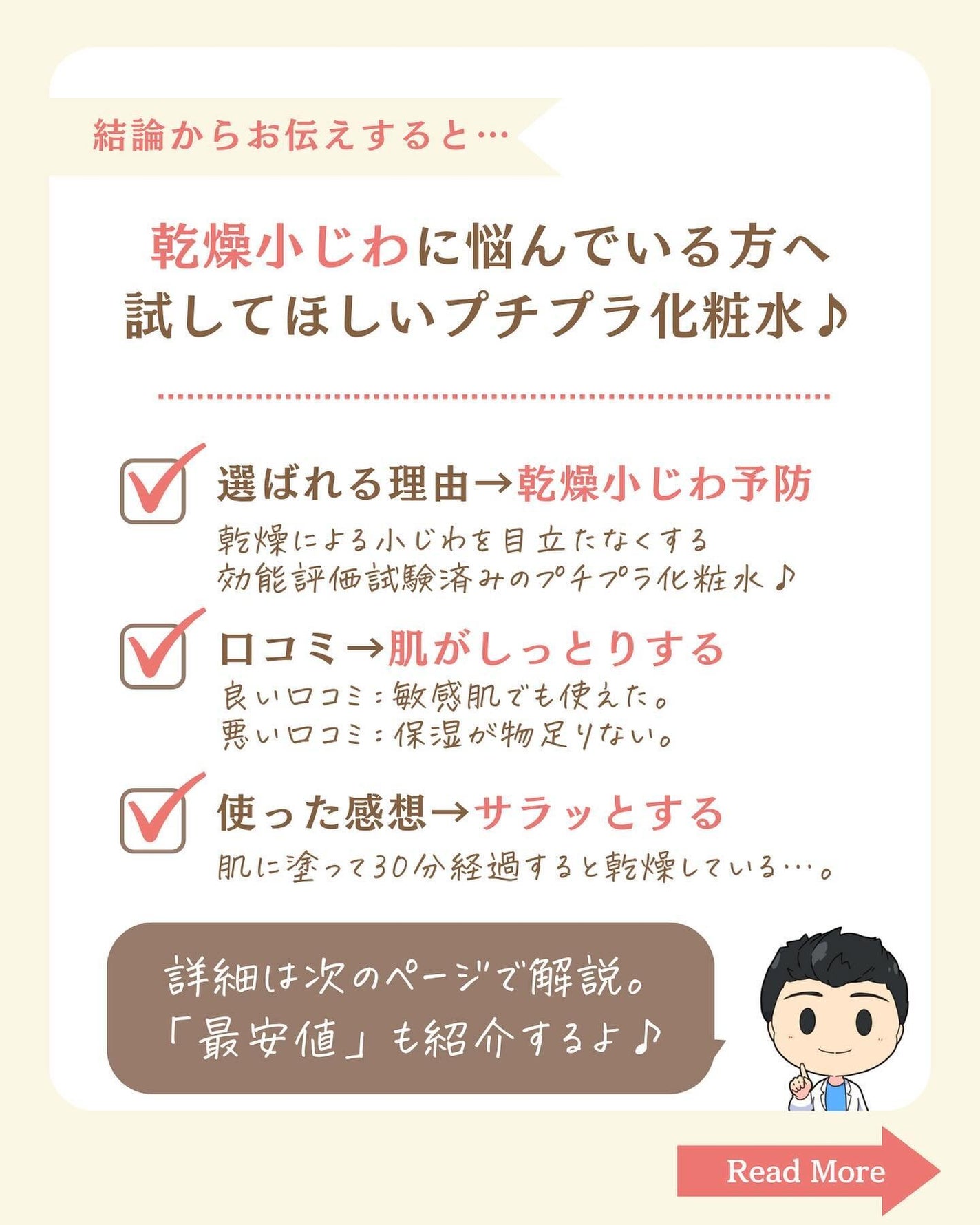 プチソム【プチプラスキンケアソムリエ】|ケン on LIPS 「..他のガチレビューはこちら✨👇@ken.puchipura...」(2枚目)