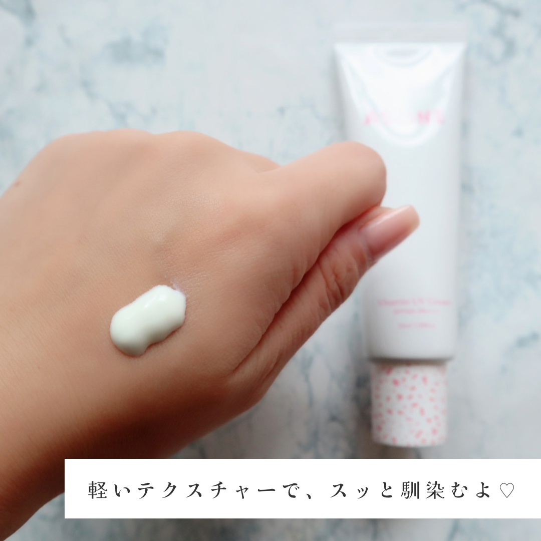 ビタミン UVクリーム/ASUNE /日焼け止めクリームを使ったクチコミ（2枚目）