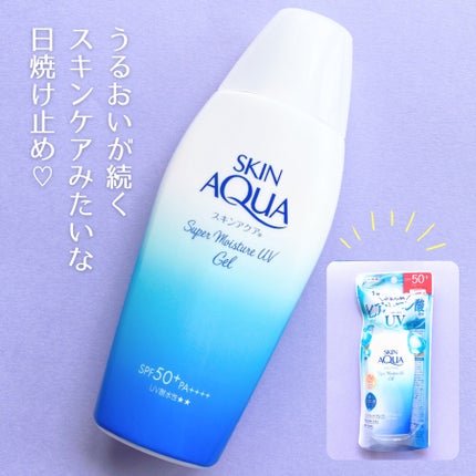 スキンアクア スーパーモイスチャージェル/スキンアクア/日焼け止めジェルを使ったクチコミ(1枚目)
