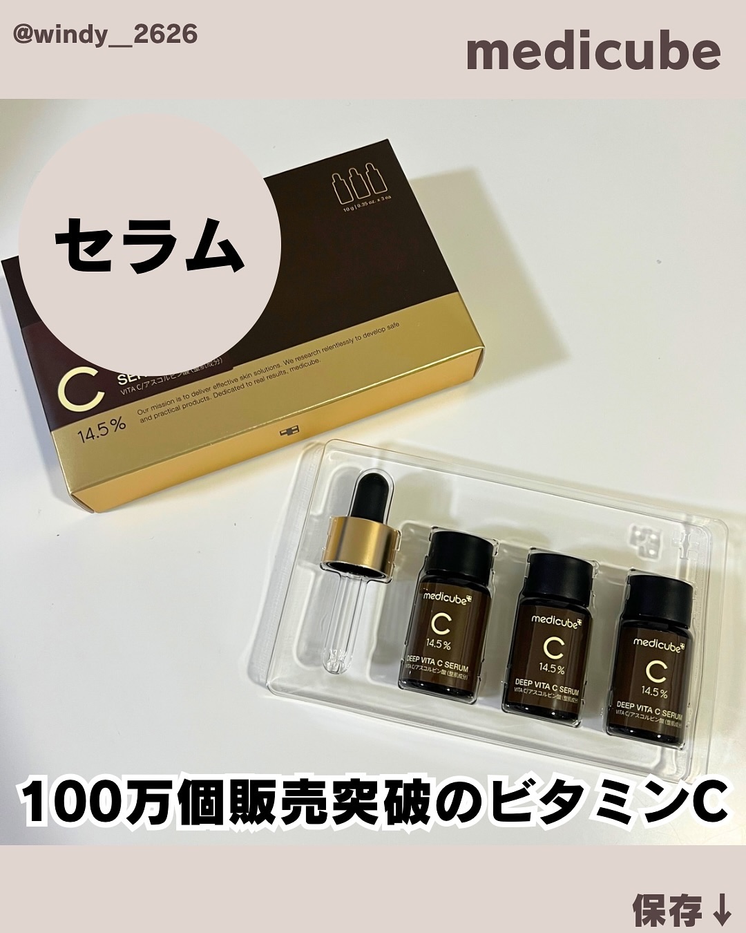 ディープビタCアンプル2.0/MEDICUBE/美容液を使ったクチコミ（1枚目）