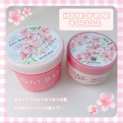 ボディ スムーザー /ハウス オブ ローゼ/ボディスクラブを使ったクチコミ(1枚目)