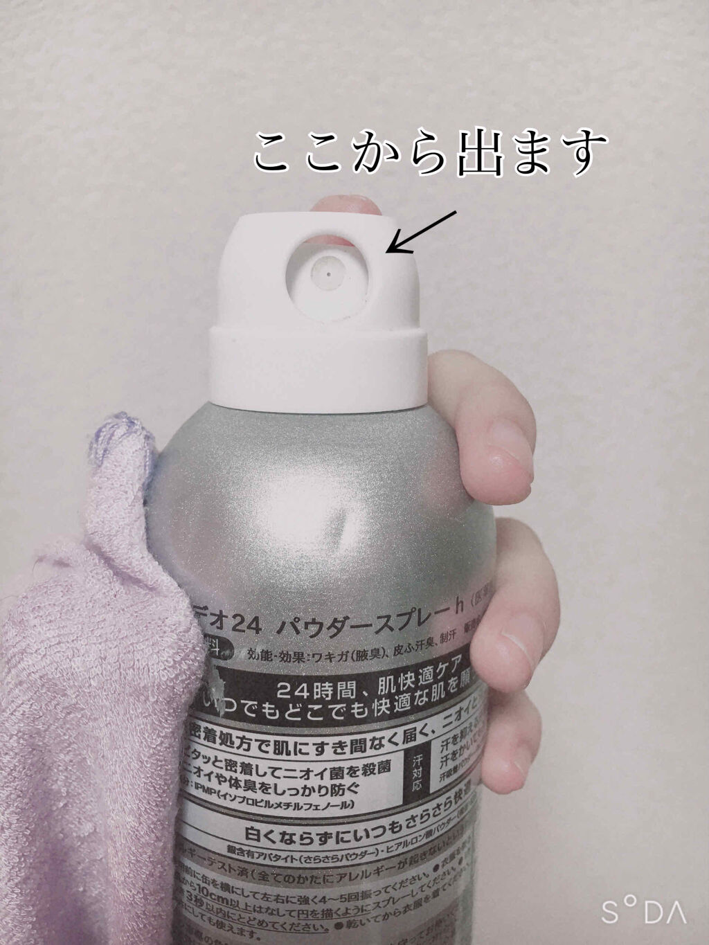 パウダースプレー f (無香料)/エージープラス/デオドラント・制汗剤を使ったクチコミ（2枚目）