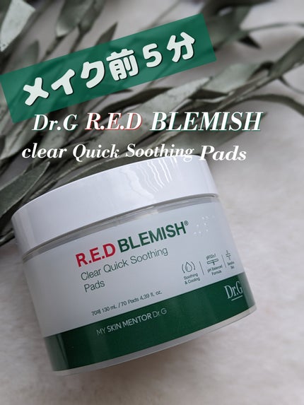 レッドブレミッシュクリアクイックスージングパック/Dr.G/拭き取り化粧水を使ったクチコミ(1枚目)