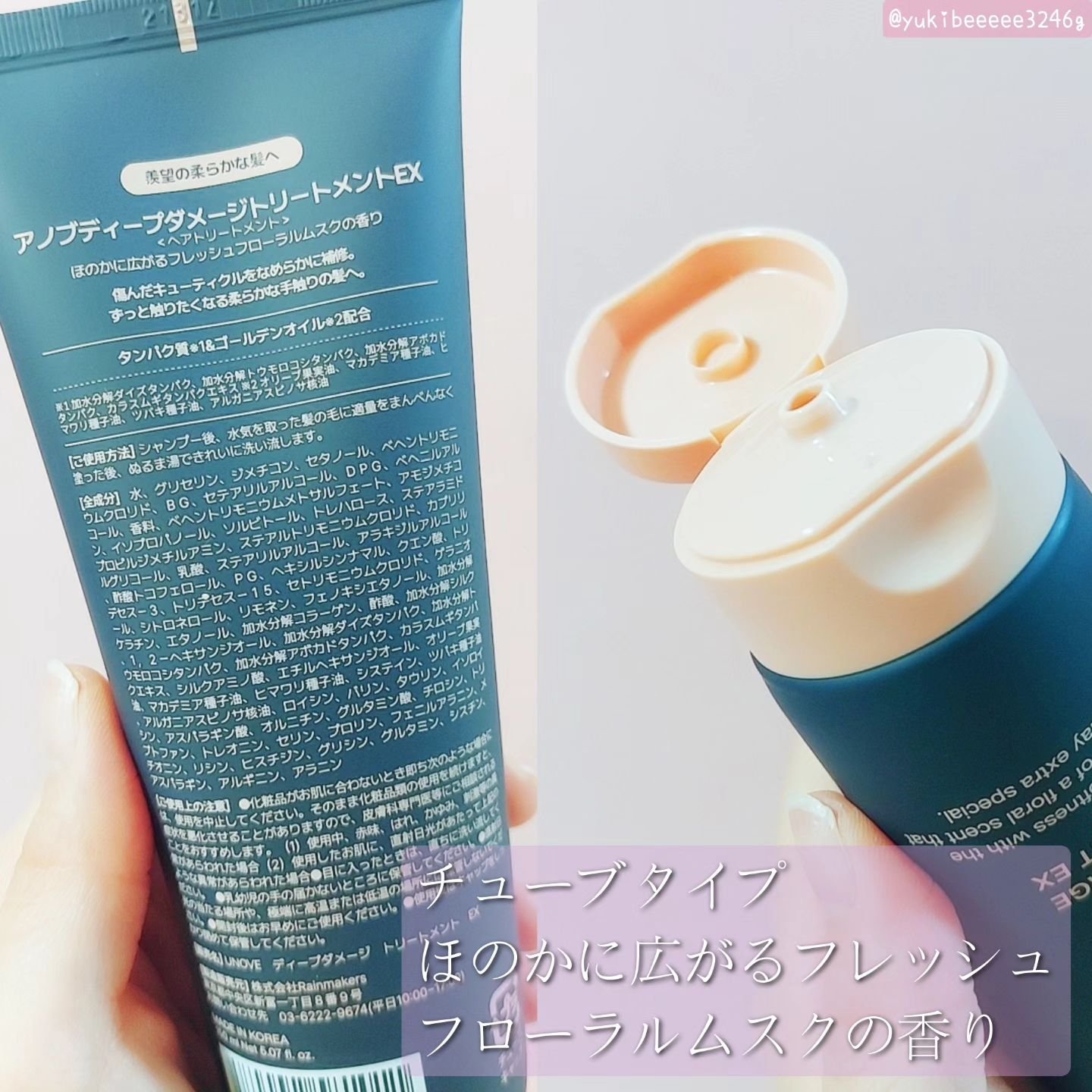 ディープダメージトリートメントEX/UNOVE/洗い流すヘアトリートメントを使ったクチコミ（3枚目）