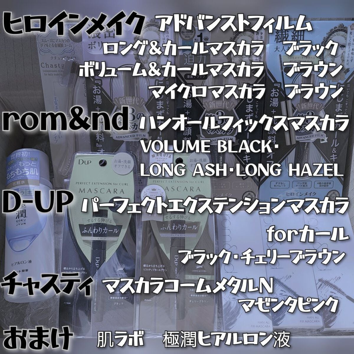 マスカラセット LIPSフェスタ Winter 2023/LIPS/メイクアップキットを使ったクチコミ(2枚目)