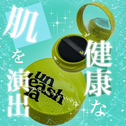 サテンウエアヘルシーグリーンクッション/unleashia/クッションファンデーションを使ったクチコミ(1枚目)