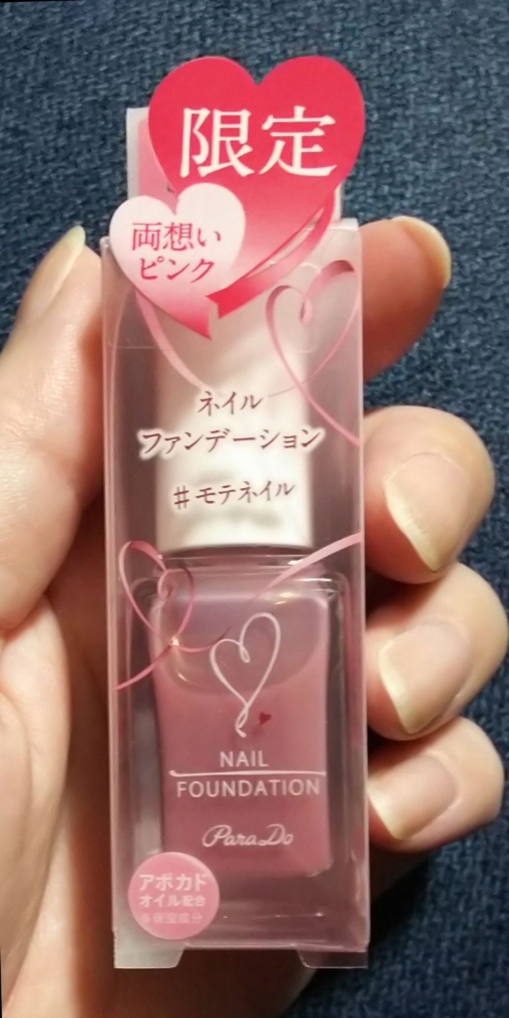 ネイルファンデーション/パラドゥ/マニキュアを使ったクチコミ（1枚目）