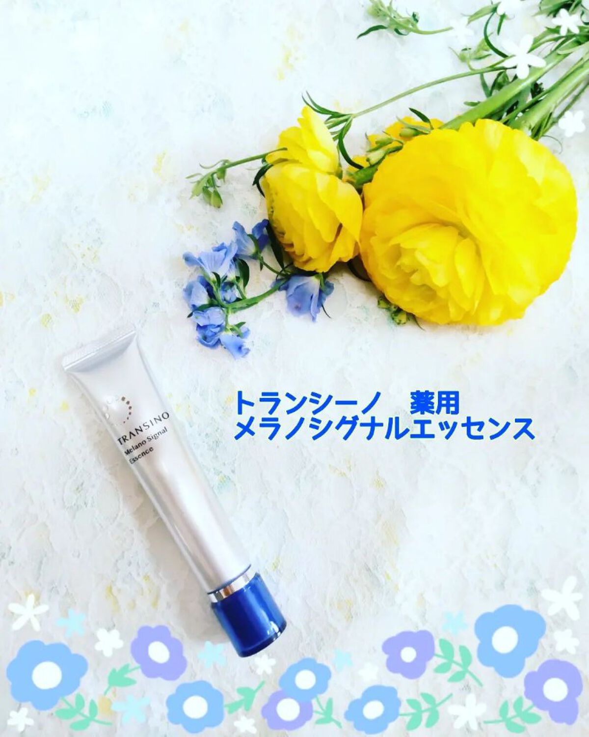 薬用メラノシグナルエッセンス/トランシーノ/美容液を使ったクチコミ（1枚目）