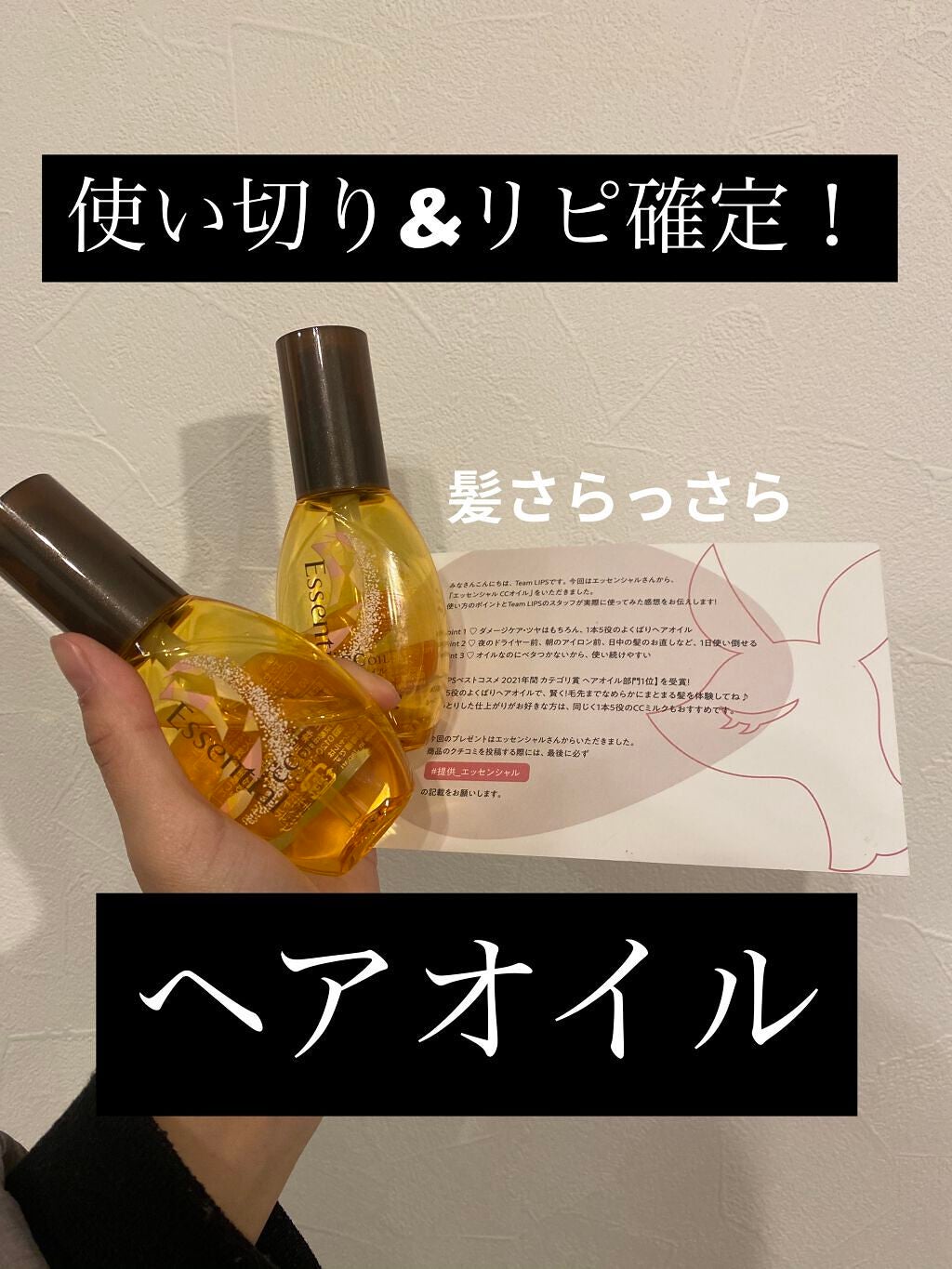 CCãªã€ã«/ãšãã»ã³ã·ã£ã«/ãã¢ãªã€ã«ã䜿ã£ãã¯ãã³ãïŒ1æç®ïŒ