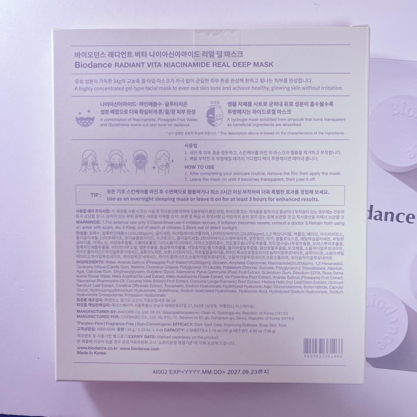 ビタナイアシンアミド リアルディープマスク/Biodance/シートマスク・パックを使ったクチコミ(2枚目)