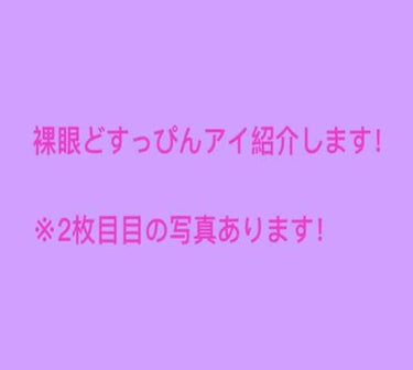 밀크티(みるくてぃー) on LIPS 「#私の二重事情あんまり見せたくないけど、私の二重紹介します！二..」（1枚目）