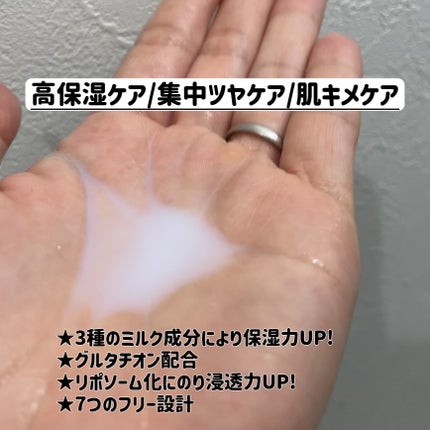 ミルクブライトニングトナー/MEDIHEAL/化粧水を使ったクチコミ(3枚目)