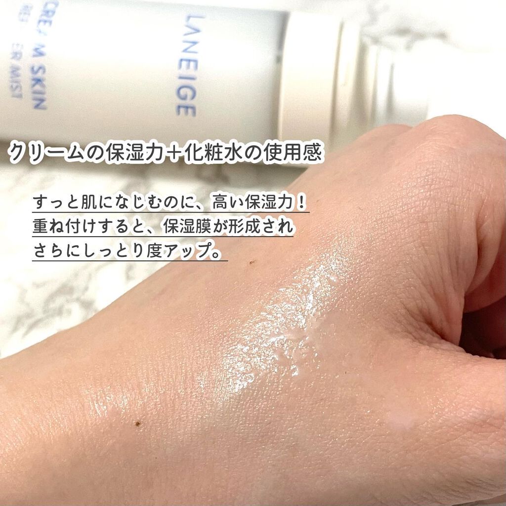 クリームスキン クイックスキンパック/LANEIGE/シートマスク・パックを使ったクチコミ(3枚目)