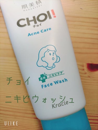 CHOI薬用フェイスウォッシュ ニキビケア ［医薬部外品］/肌美精/洗顔フォームを使ったクチコミ（1枚目）