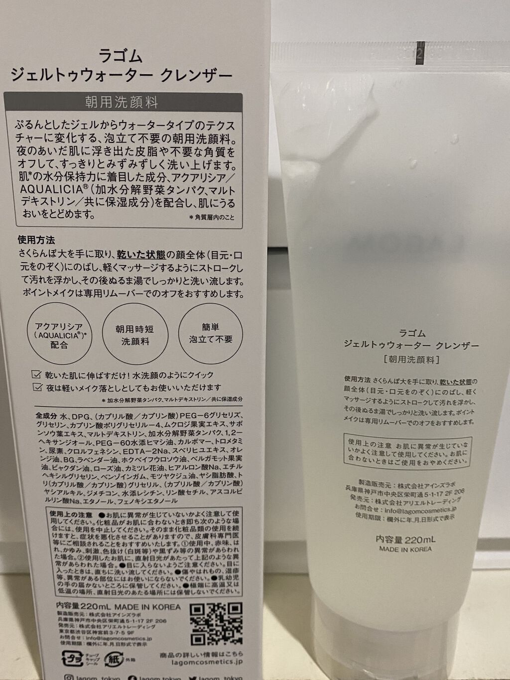 ラゴム ジェルトゥウォーター クレンザー(朝用洗顔)/LAGOM /その他洗顔料を使ったクチコミ（3枚目）