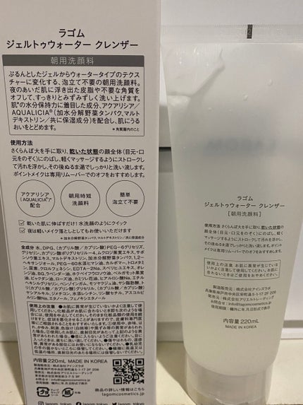 ラゴム ジェルトゥウォーター クレンザー(朝用洗顔)/LAGOM /その他洗顔料を使ったクチコミ(3枚目)