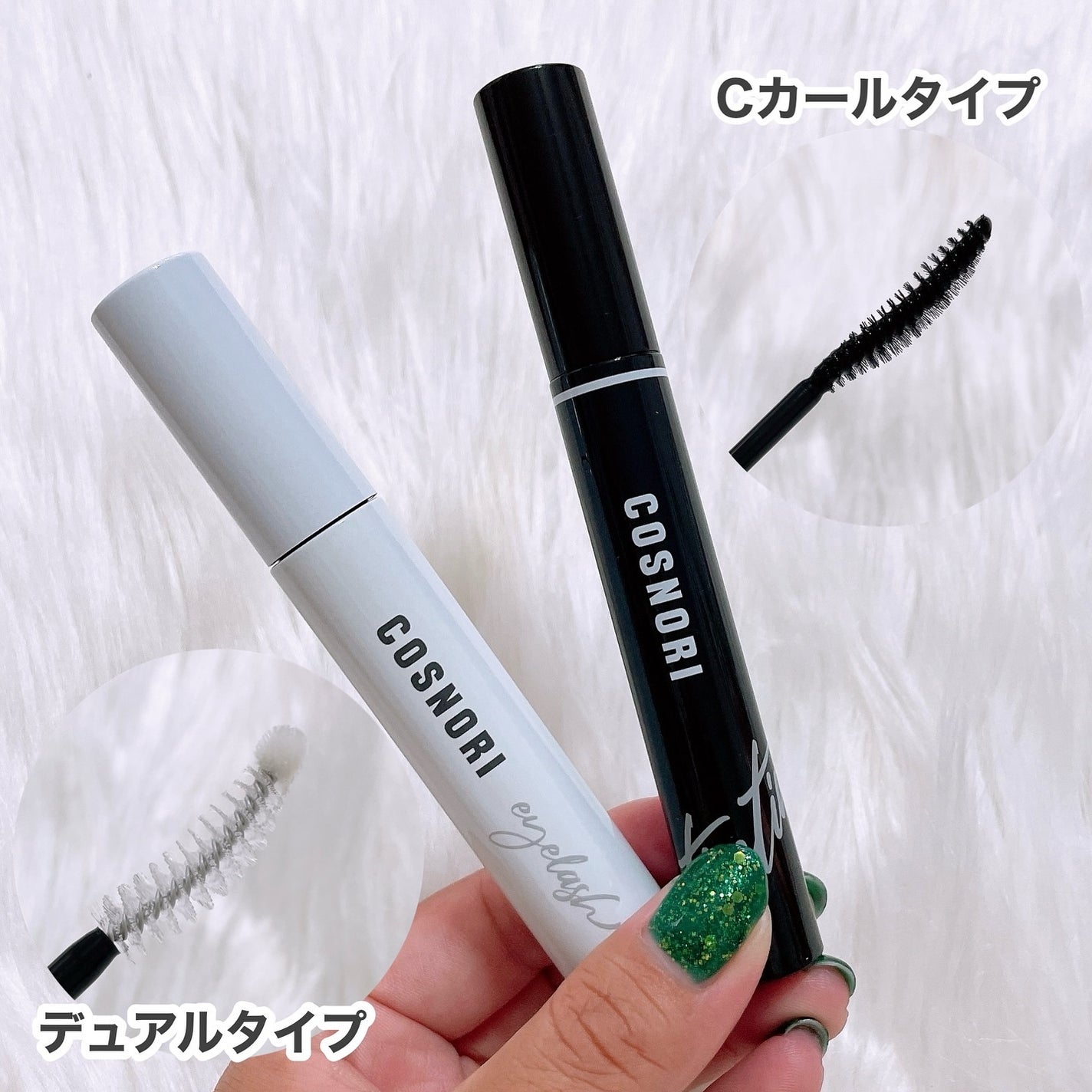 ロングアクティブアイラッシュセラム/COSNORI/まつげ美容液を使ったクチコミ(2枚目)