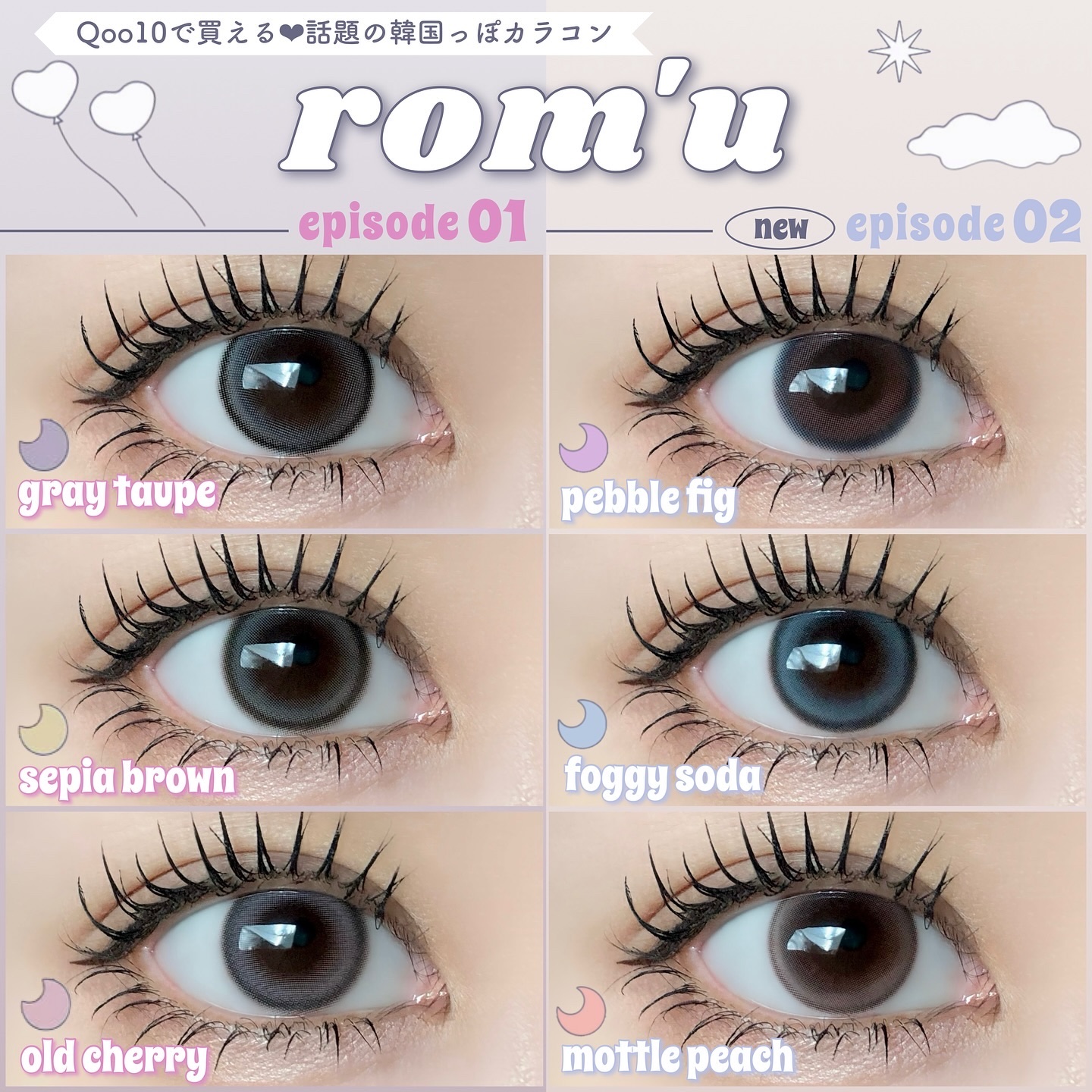 rom’u（ロミュ） 1day　episode01 gray taupe（グレイトープ）/rom'u/ワンデー（１DAY）カラコンを使ったクチコミ（1枚目）