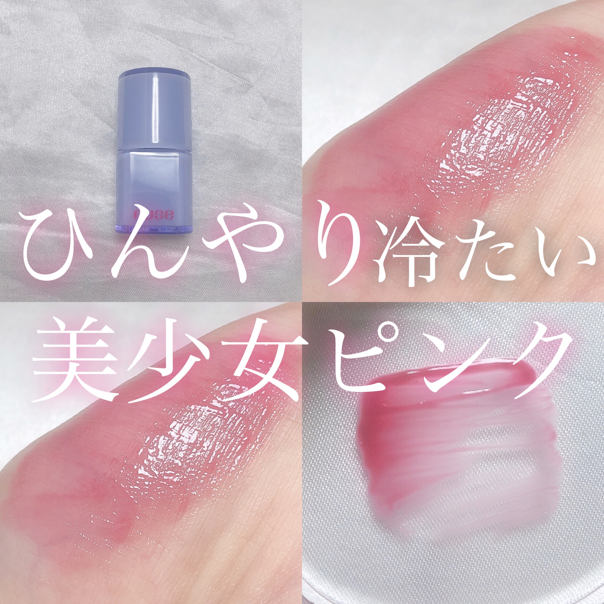 ケアリップチュアル/nuse/口紅を使ったクチコミ（1枚目）