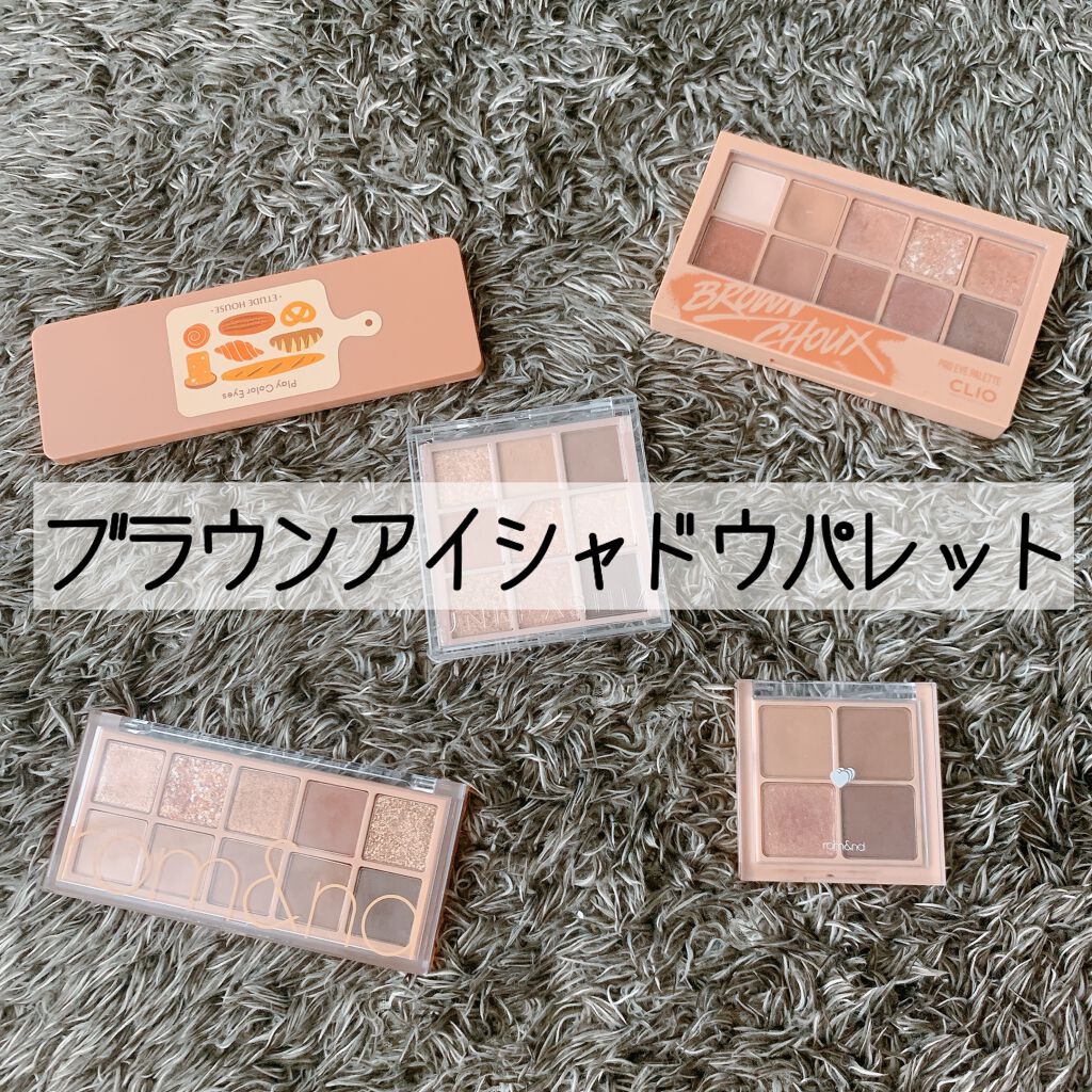 プロ アイ パレット/CLIO/アイシャドウパレットを使ったクチコミ（1枚目）