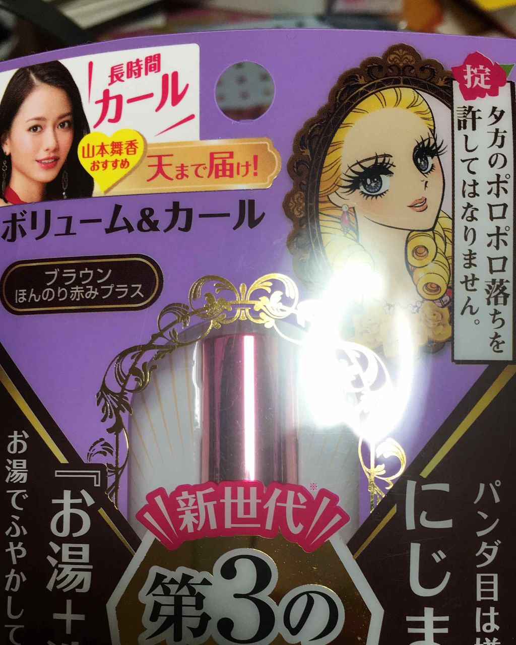 みく on LIPS 「赤みブラウンってゆうから、けっこう明るくて合わせにくいのかなー..」(1枚目)