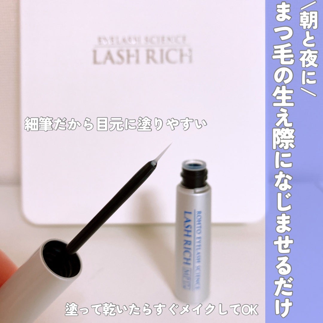 ラッシュリッチアイラッシュセラム/ロート製薬/まつげ美容液を使ったクチコミ(4枚目)