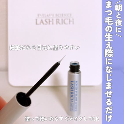 ラッシュリッチアイラッシュセラム/ロート製薬/まつげ美容液を使ったクチコミ(4枚目)