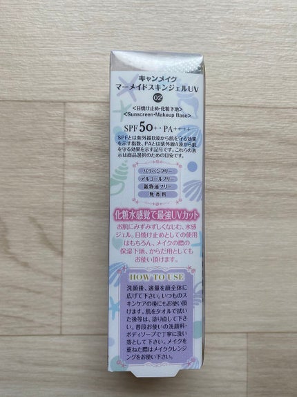 マーメイドスキンジェルUV/キャンメイク/日焼け止めジェルを使ったクチコミ(2枚目)