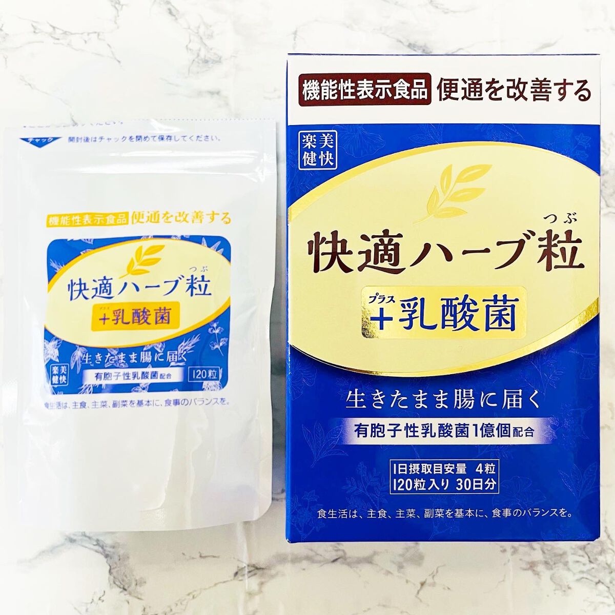 快適ハーブ粒プラス乳酸菌/ナチュラルウェーブ/健康サプリメントを使ったクチコミ(2枚目)