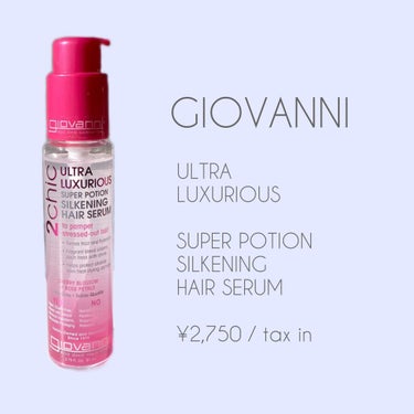 giovanni 2chic ラグジュリアスシルキーヘアセラムのクチコミ「Giovanni: シルキーな仕上がりにしてくれるアウトバストリートメント

PRODUCT….....」（2枚目）