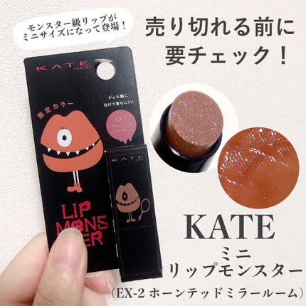 ケイト リップモンスター/KATE/口紅を使ったクチコミ(2枚目)