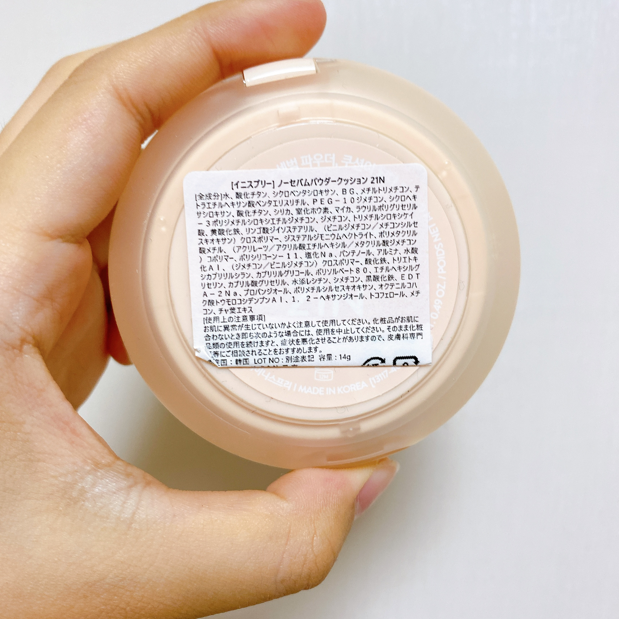 innisfree ノーセバム パウダー クッションのクチコミ「\innisfree ノーセバム パウダー クッション/

21N　バニラ

めっちゃ可愛いパ.....」（3枚目）