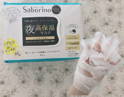 豆乳よーぐるとぱっく玉の輿 うる肌バリア/豆腐の盛田屋/洗い流すパック・マスクを使ったクチコミ(4枚目)