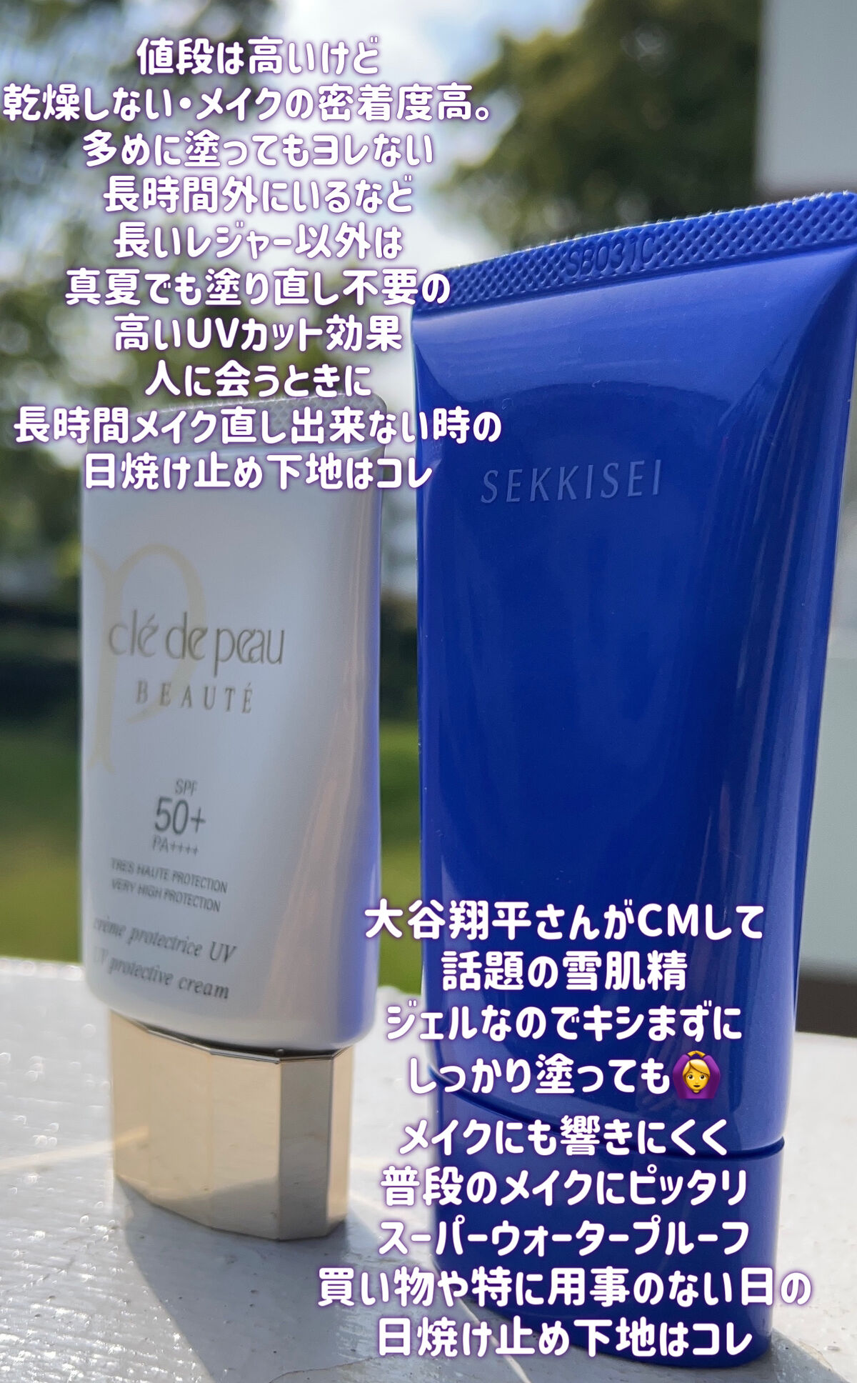 クレームUV/クレ・ド・ポー ボーテ/化粧下地を使ったクチコミ（3枚目）