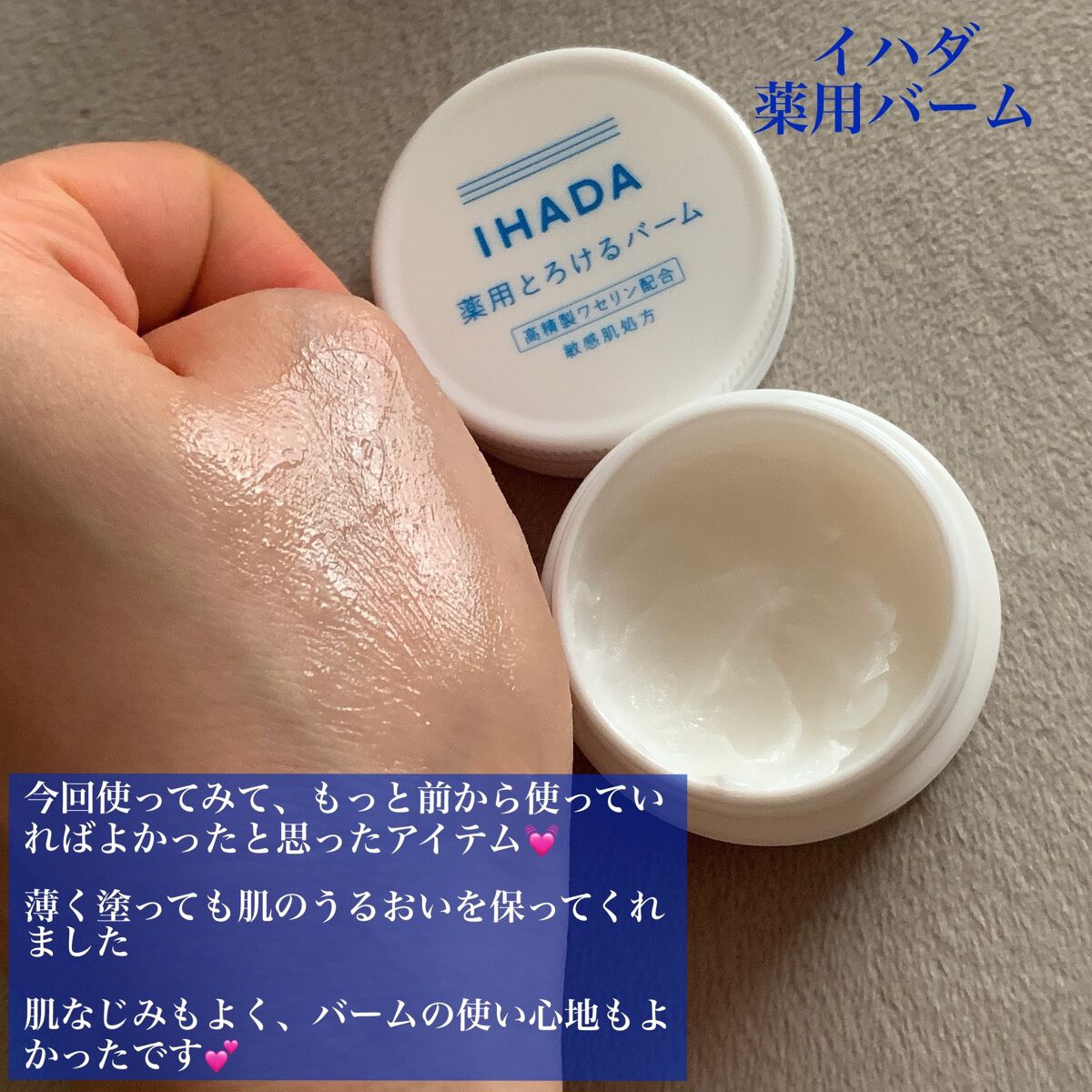 スキンケアセット(とてもしっとり)/IHADA/トライアルキットを使ったクチコミ(4枚目)