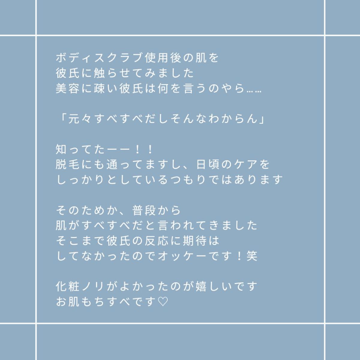 ボディ スムーザー   YZ(ゆずの香り)/ハウス オブ ローゼ/ボディスクラブを使ったクチコミ（2枚目）
