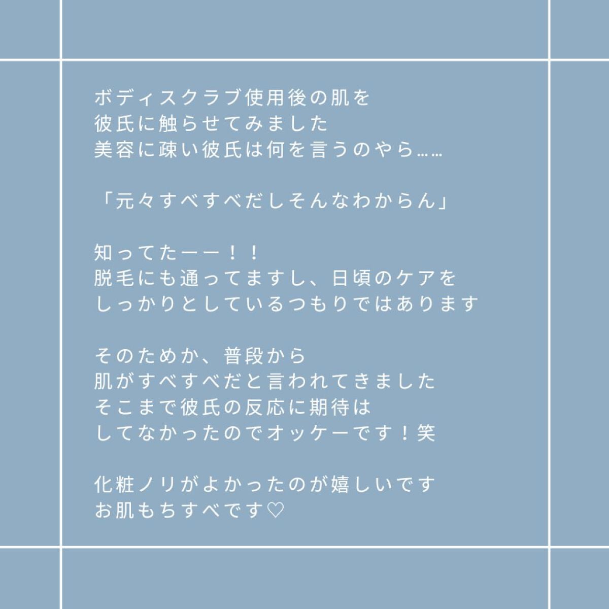 ボディ スムーザー /ハウス オブ ローゼ/ボディスクラブを使ったクチコミ(2枚目)