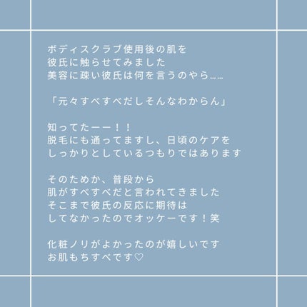 ボディ スムーザー /ハウス オブ ローゼ/ボディスクラブを使ったクチコミ(2枚目)