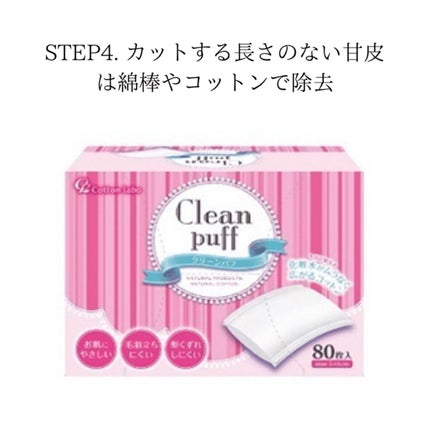 ネイルケアオイル/無印良品/ネイルオイル・トリートメントを使ったクチコミ(6枚目)