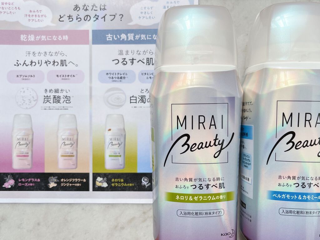 MIRAI beauty バスパウダー/花王/炭酸系入浴剤を使ったクチコミ（3枚目）