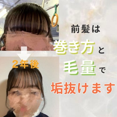 みかん on LIPS 「こんにちはみかんです🐰🍊今回は私の前髪について！！画像にほぼ載..」（1枚目）