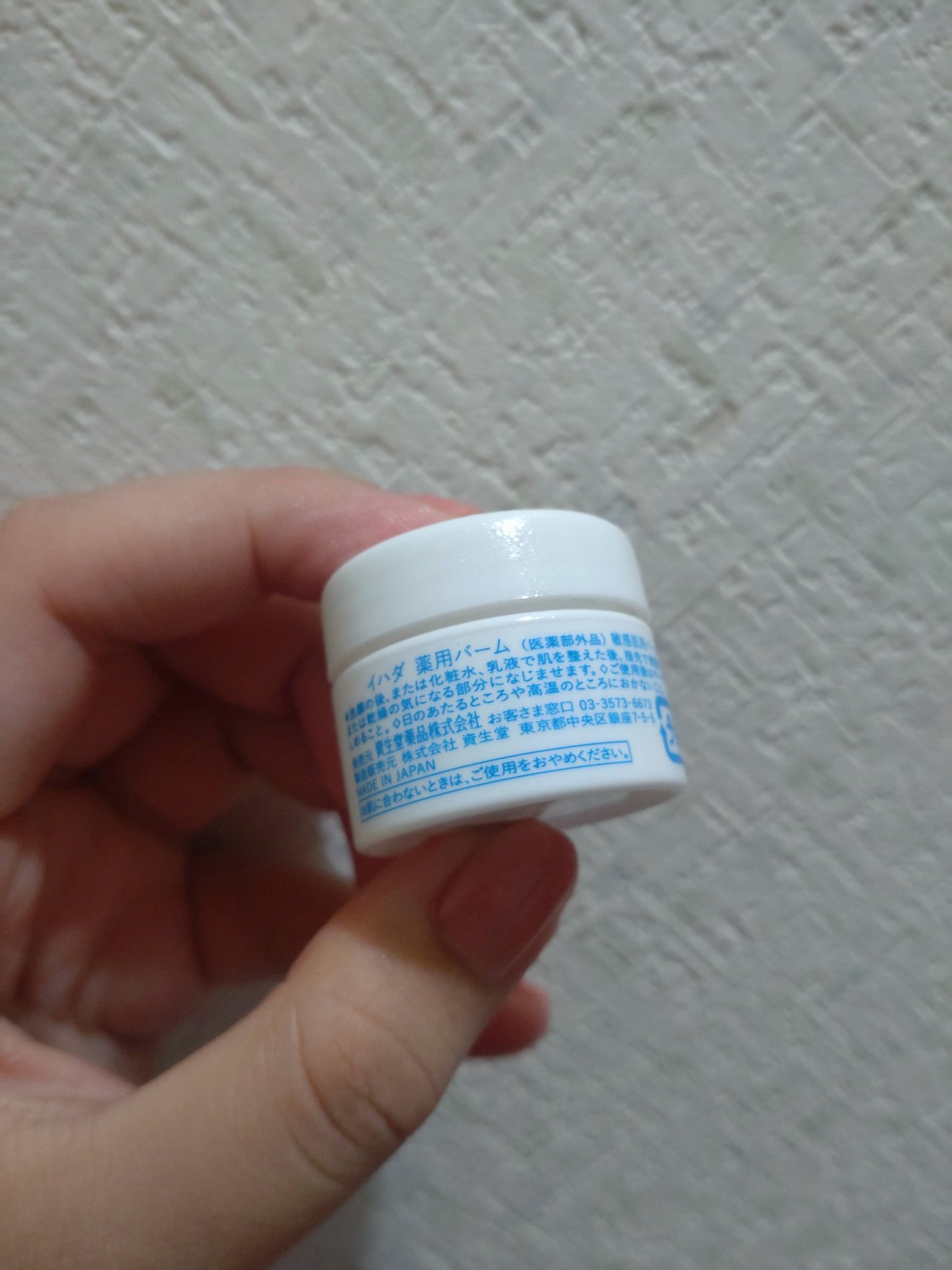 イハダ 薬用クリアバーム/IHADA/フェイスバームを使ったクチコミ(2枚目)