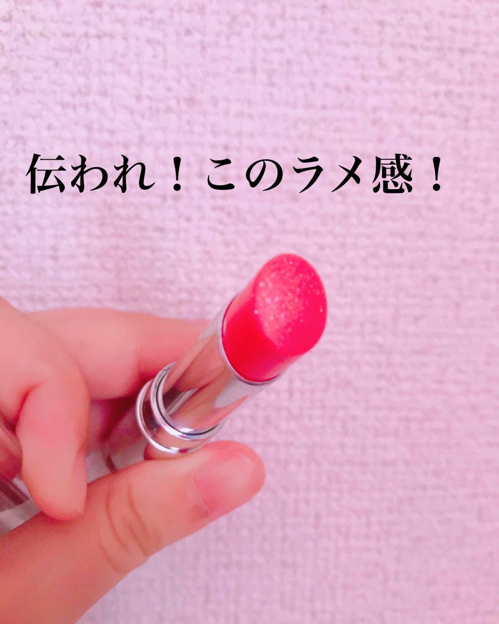 ディオール アディクト ステラー シャイン/Dior/口紅を使ったクチコミ(2枚目)