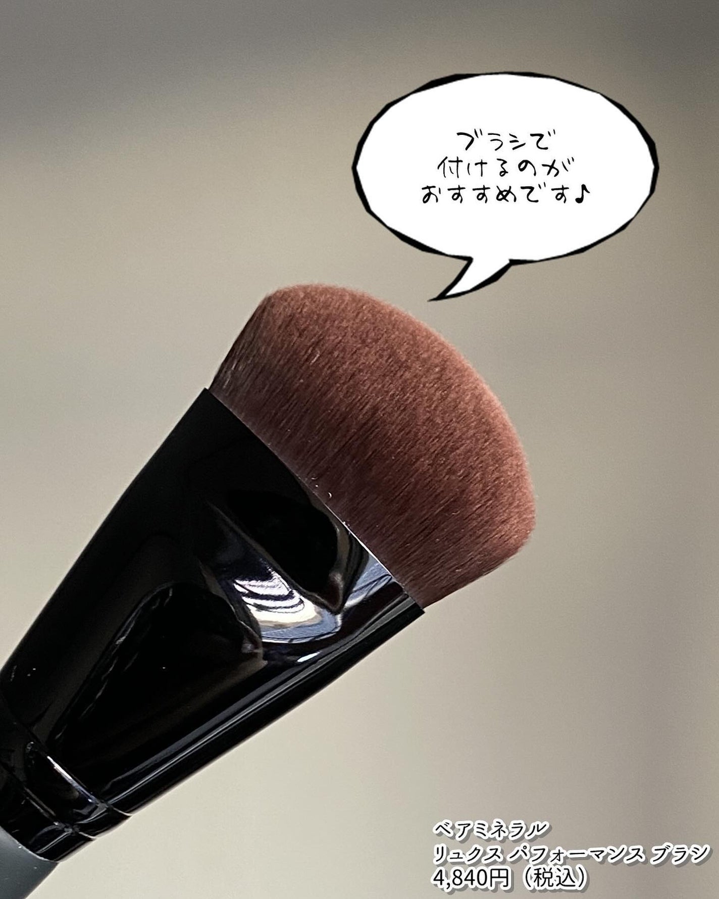 ベアプロ 24HR リキッド ファンデーション/bareMinerals/リキッドファンデーションを使ったクチコミ(6枚目)