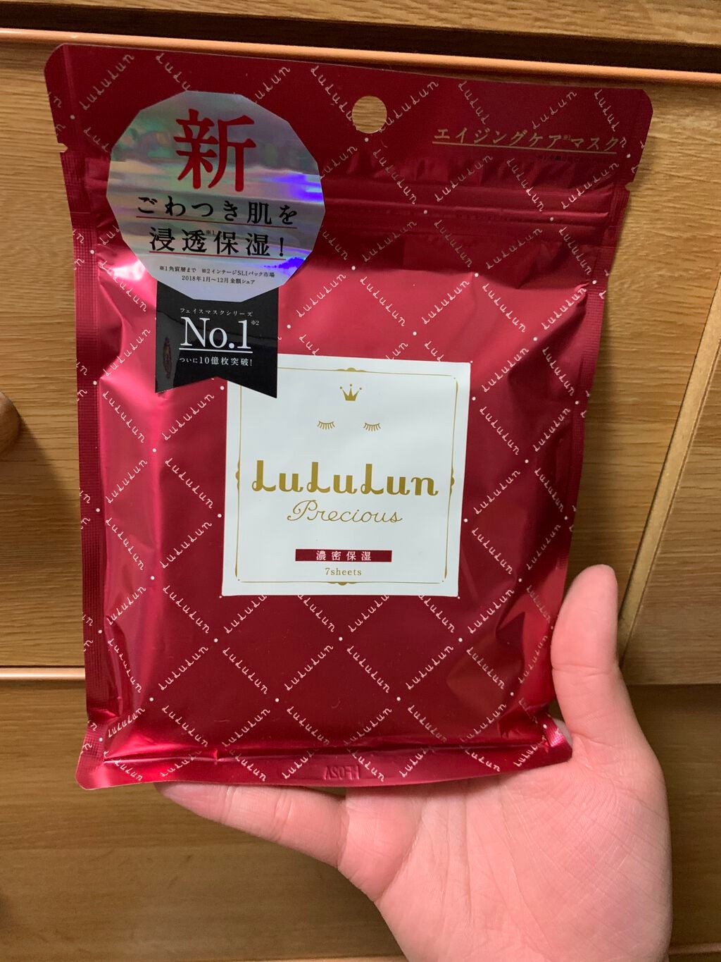ルルルンプレシャス RED(モイスト)【旧】/ルルルン/シートマスク・パックを使ったクチコミ(1枚目)
