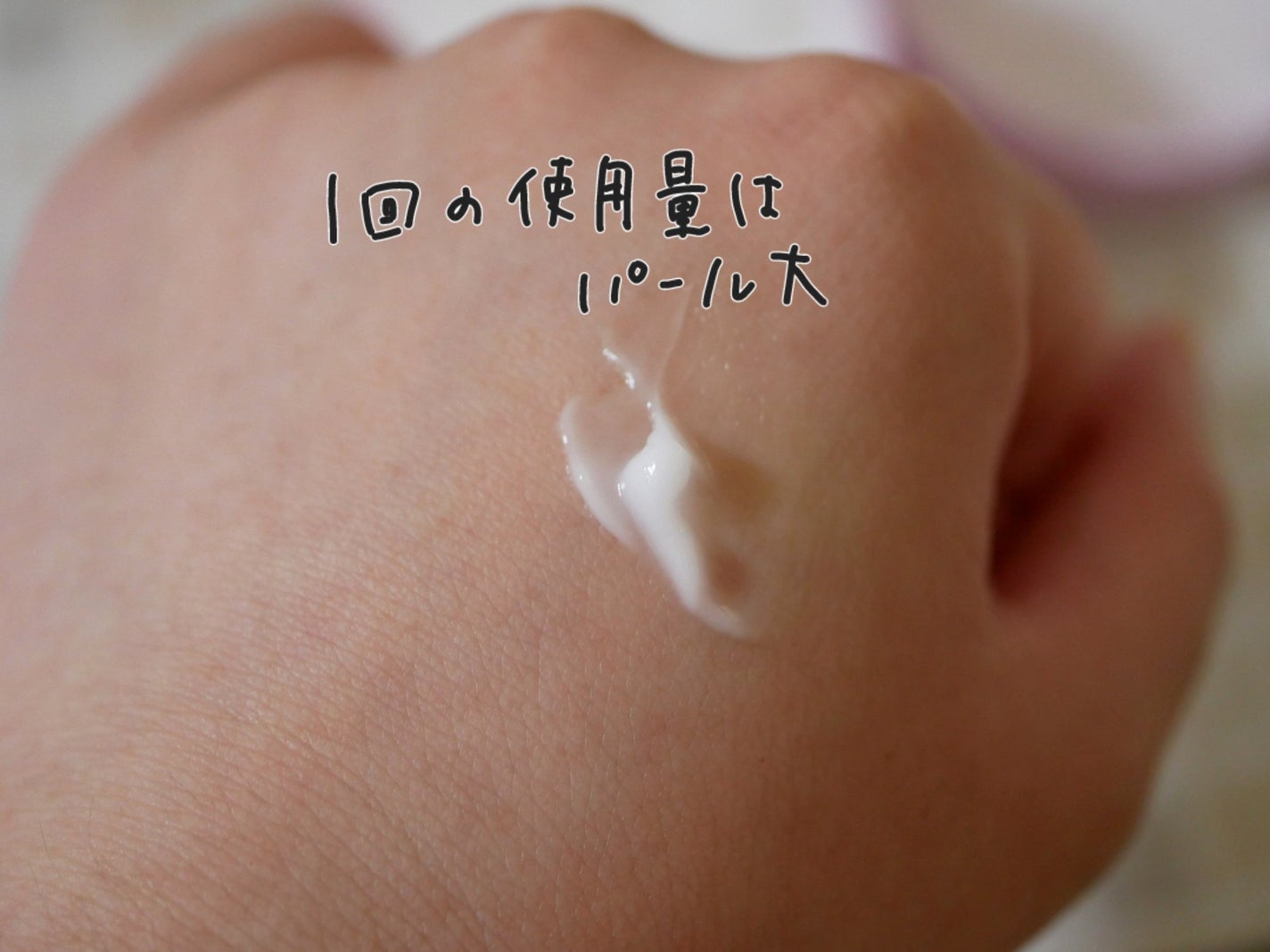 クリアターン ごめんね素肌 おやすみリペアクリーム/クリアターン/フェイスクリームを使ったクチコミ(4枚目)