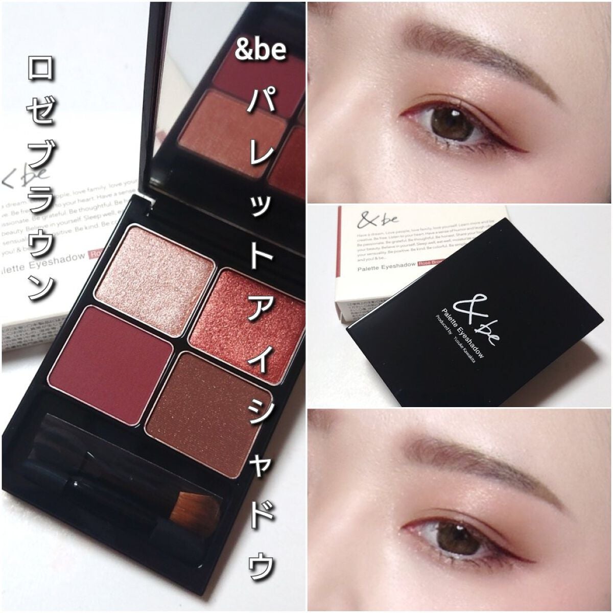 &be パレットアイシャドウ/&be/アイシャドウパレットを使ったクチコミ(7枚目)