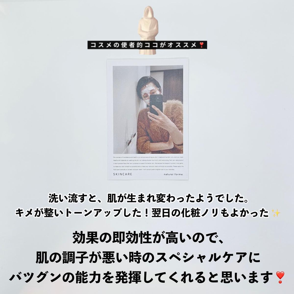 引き算パック/natural forme/洗い流すパック・マスクを使ったクチコミ(7枚目)